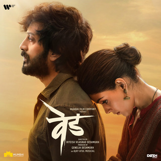 Ved 2022 Hindi Hdrip